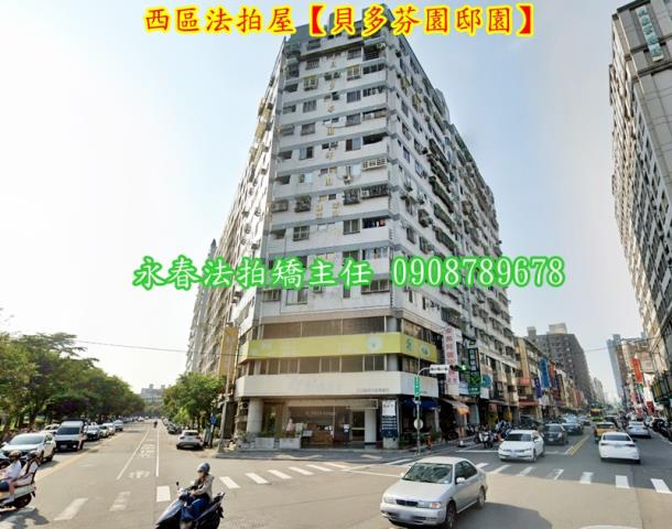 台中大樓拍賣-4
