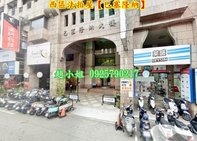 台中西區大樓法拍-1