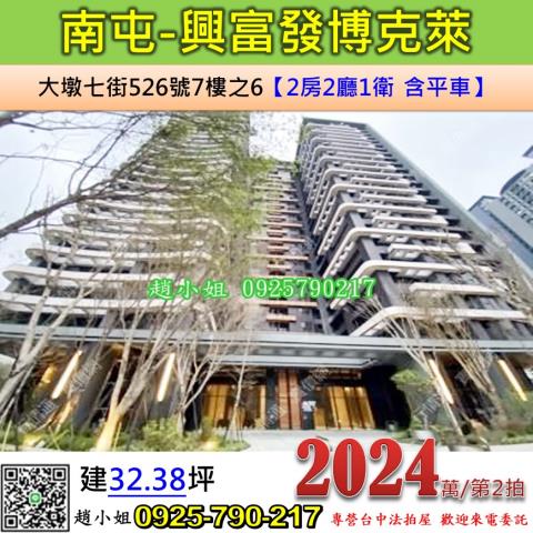 台中南屯大樓法拍-0