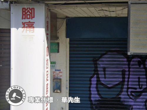 中正區店面_一樓_地下室法拍-5