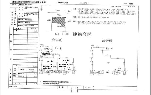 大同區大樓法拍-3