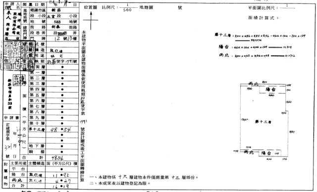 新北拍賣大樓-5