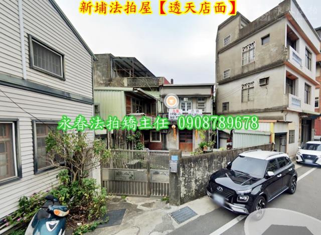 新竹新埔透天_店面拍賣-2