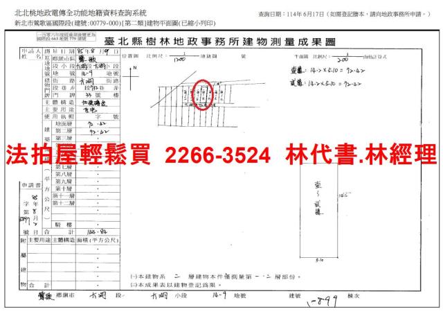 新北鶯歌拍賣透天_頂樓加蓋-10