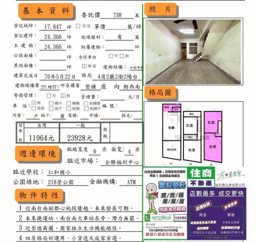台南仁德透天_店面-15