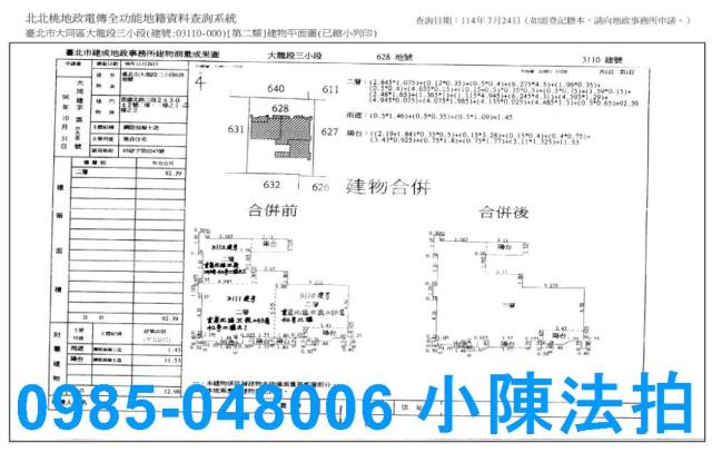 台北大同區大樓_華廈_法拍華廈法拍-9