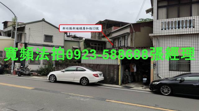 新竹透天_店面法拍-2