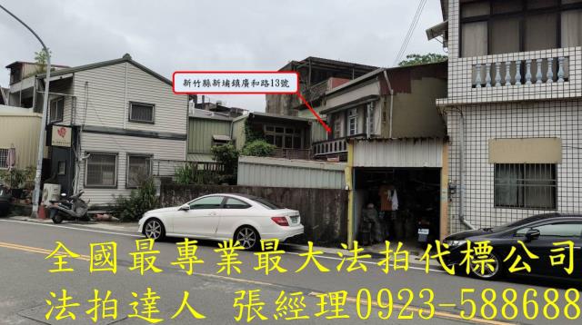 新竹透天拍賣-2