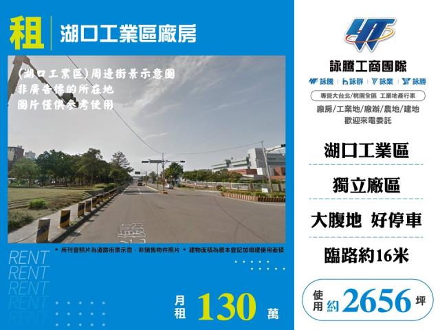 湖口廠房_倉庫-1