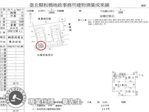 板橋大樓法拍-10