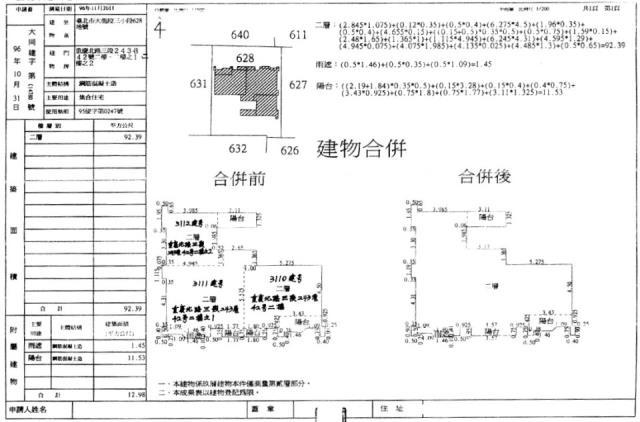 台北大同區華廈拍賣-1