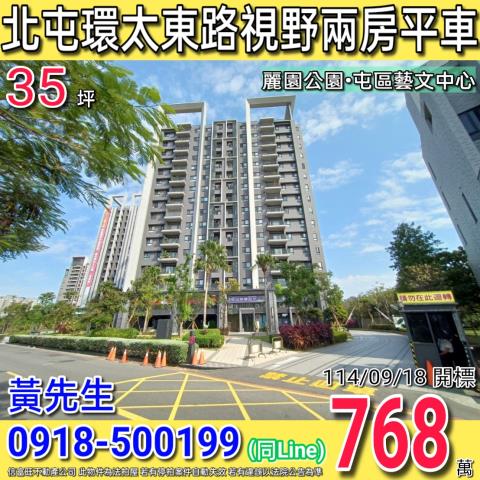 台中北屯法拍大樓_華廈-1