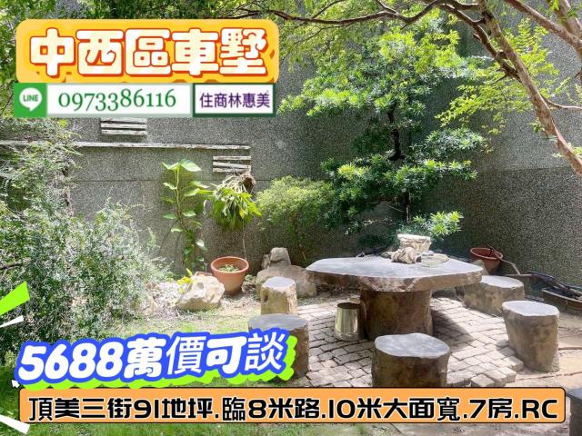 台南中西區透天_別墅-12