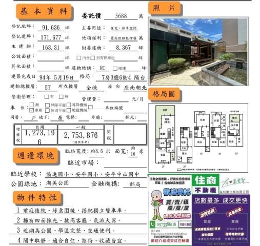 台南中西區透天_別墅-14