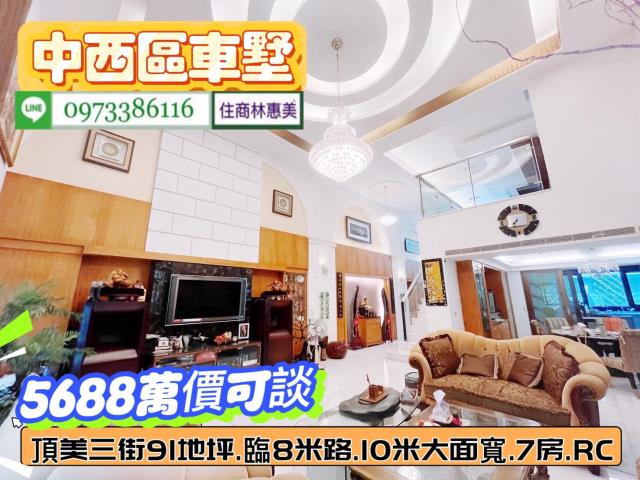 台南中西區透天_別墅-1