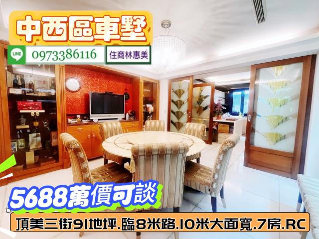 台南中西區透天_別墅-5