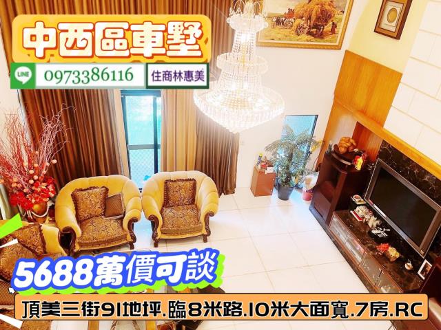台南中西區透天_別墅-6
