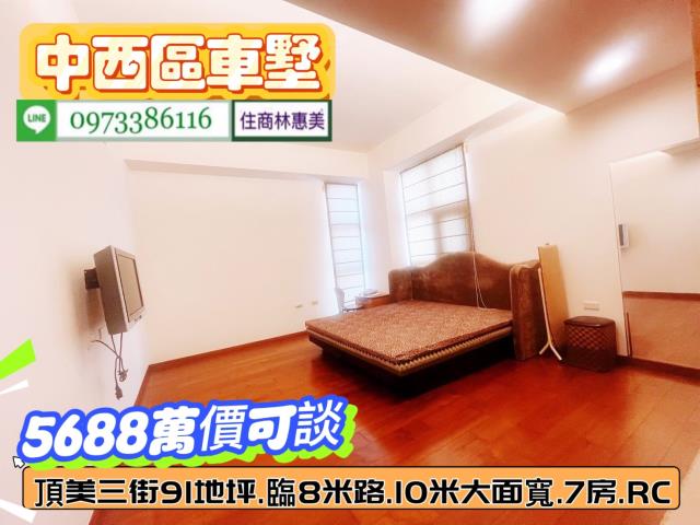 台南中西區透天_別墅-8