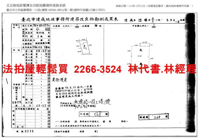 台北大同區拍賣店面_一樓_辦公室-14