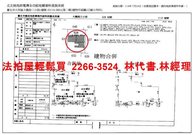 台北大同區華廈法拍-11
