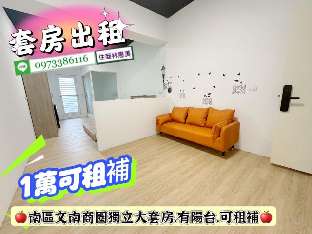 南區華廈_套房_商辦-1
