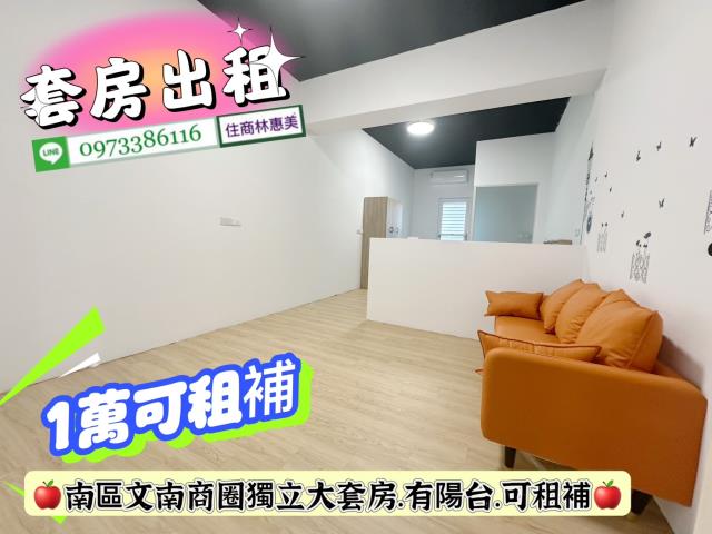 南區華廈_套房_商辦-2