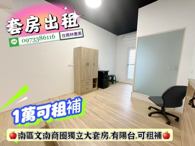 南區華廈_套房_商辦-4