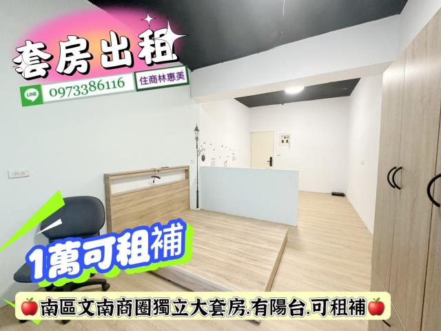 南區華廈_套房_商辦-5