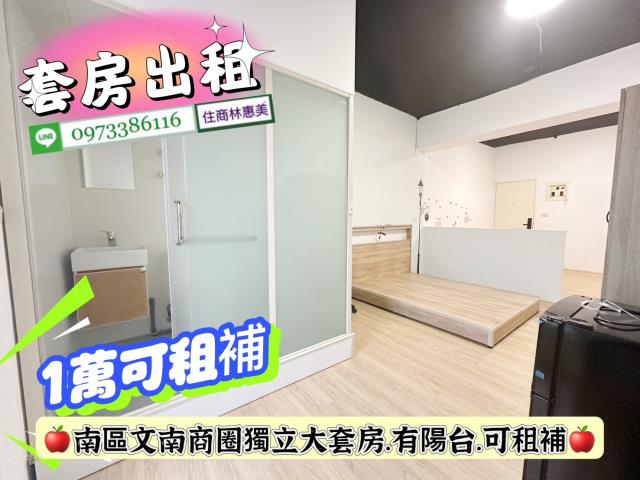 南區華廈_套房_商辦-6