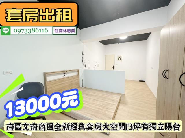南區華廈-9