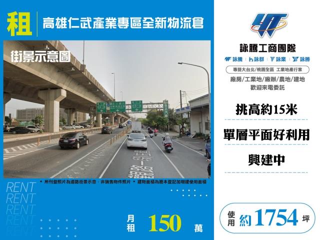 高雄仁武廠房_倉庫-1