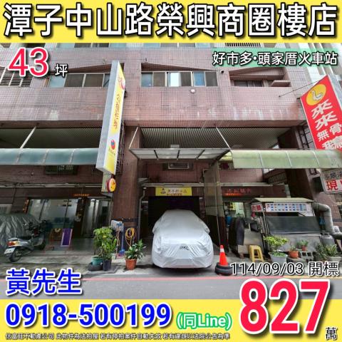 台中潭子大樓_華廈_店面法拍-1