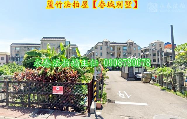 蘆竹透天_別墅法拍-2