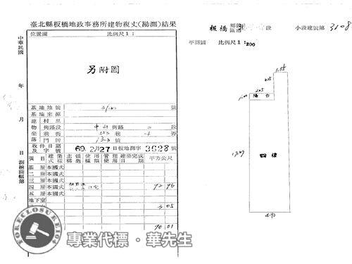 新北法拍公寓_頂加-7