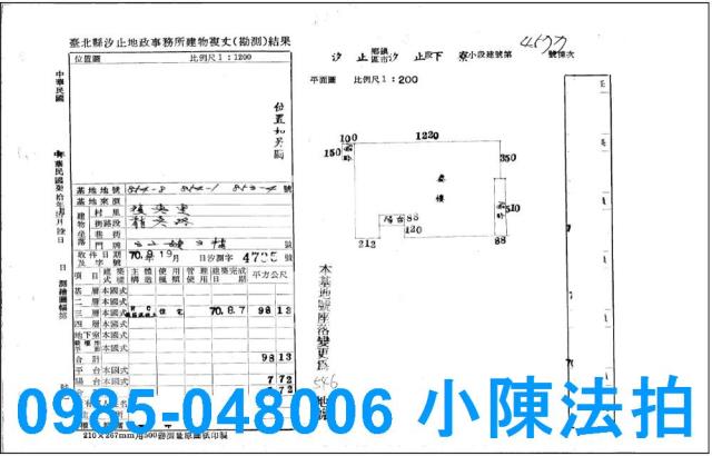 新北公寓_法拍公寓法拍-8