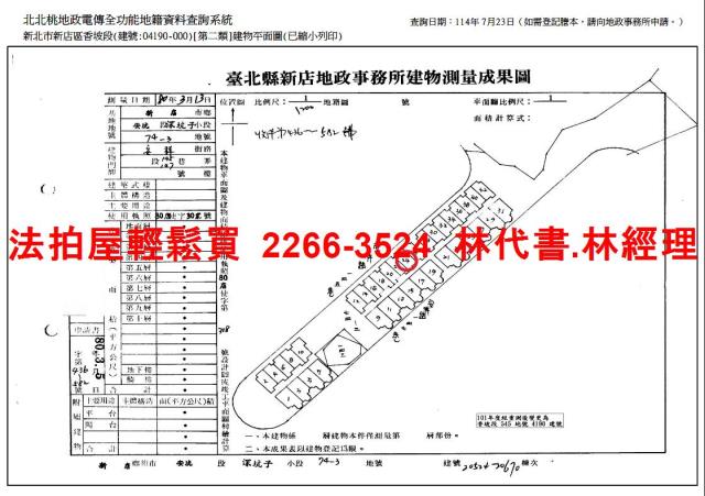 新北新店公寓_一樓_樓中樓法拍-10