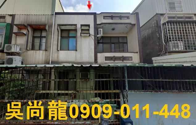 竹北法拍透天-1