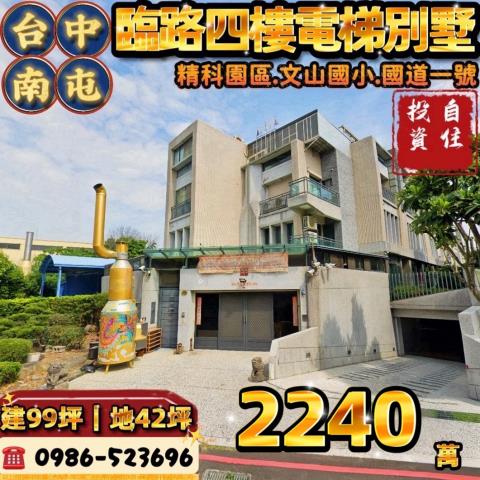 台中透天_別墅法拍-1