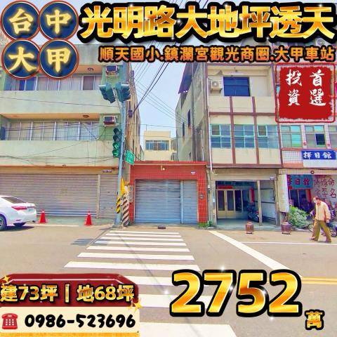 台中法拍透天_別墅_店面-1