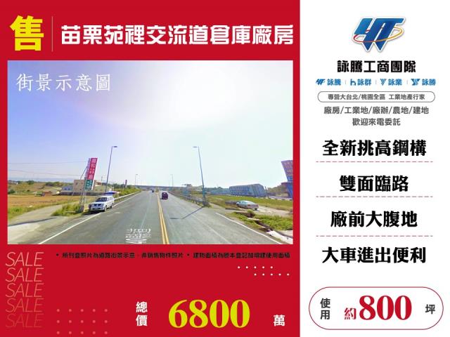苗栗廠房_倉庫-1