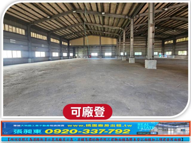 桃園廠房_廠辦_倉庫-2