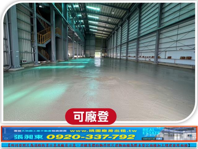 桃園新屋廠房_廠辦_倉庫-2