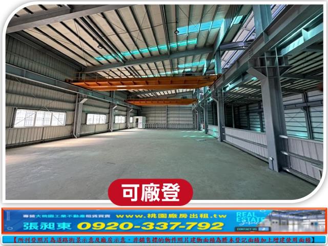 桃園新屋廠房_廠辦_倉庫-3