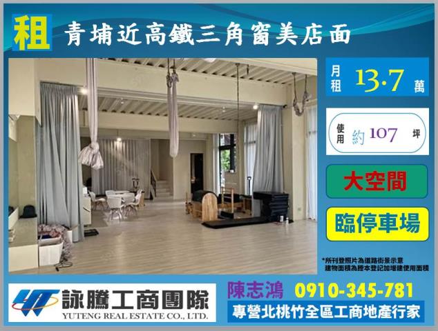 漂亮夾層大空間