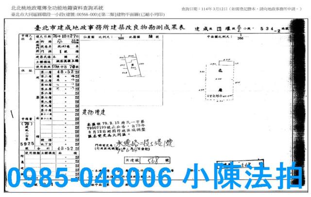 台北大同區公寓_一樓_法拍公寓一樓法拍-8