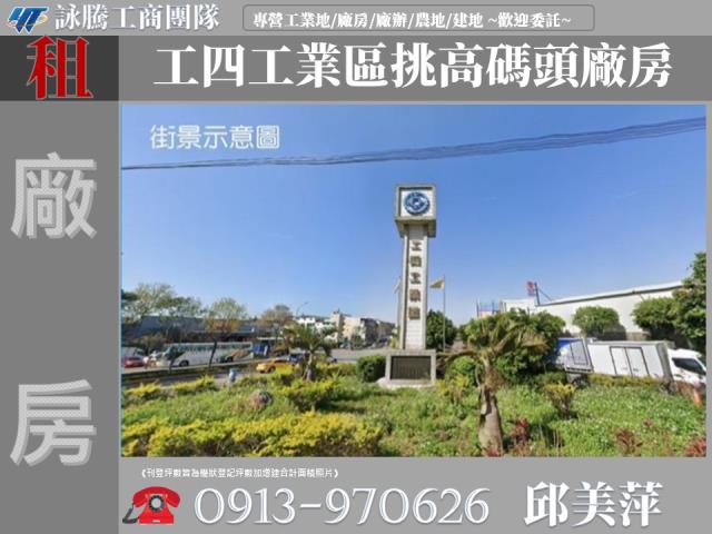 桃園龜山廠房_倉庫-1