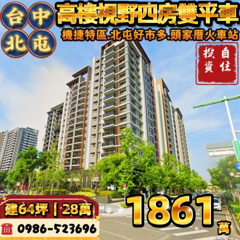 北屯大樓法拍-0