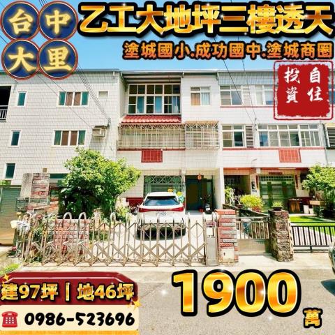大里拍賣透天_別墅-1
