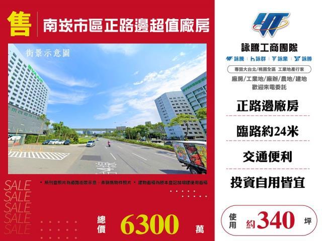 蘆竹廠房_廠辦_倉庫-1