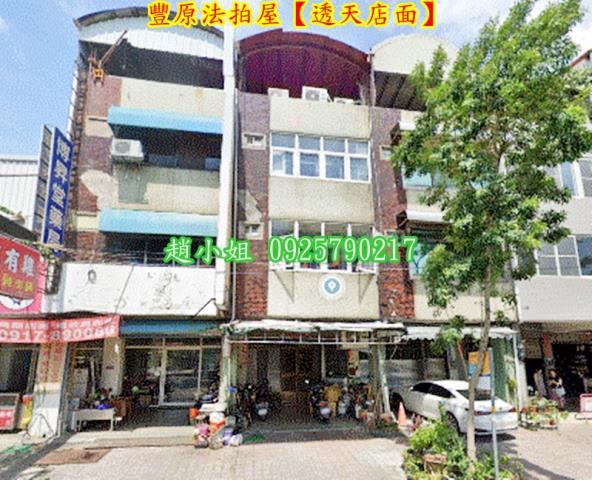 台中豐原法拍透天-1